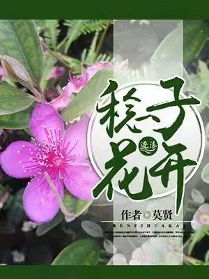 种植致富经_种植棯子致富_种植致富业