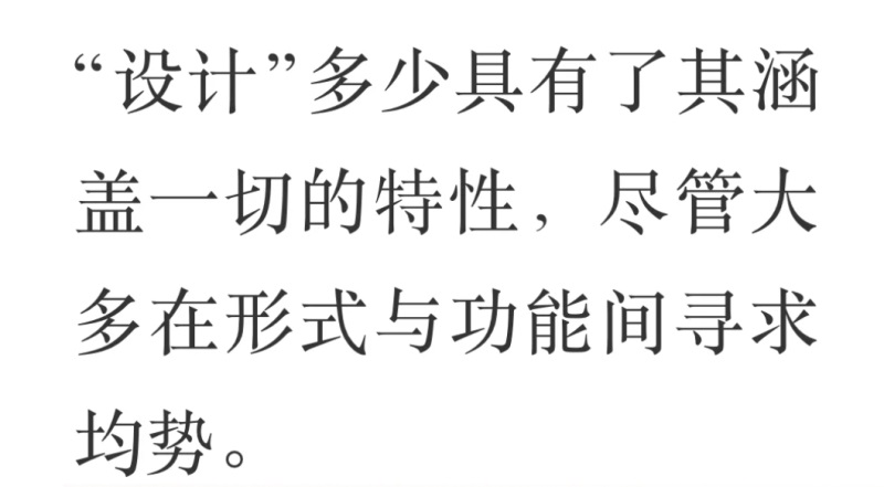 设计到底是什么？我梳理了4位顶尖大师的答案