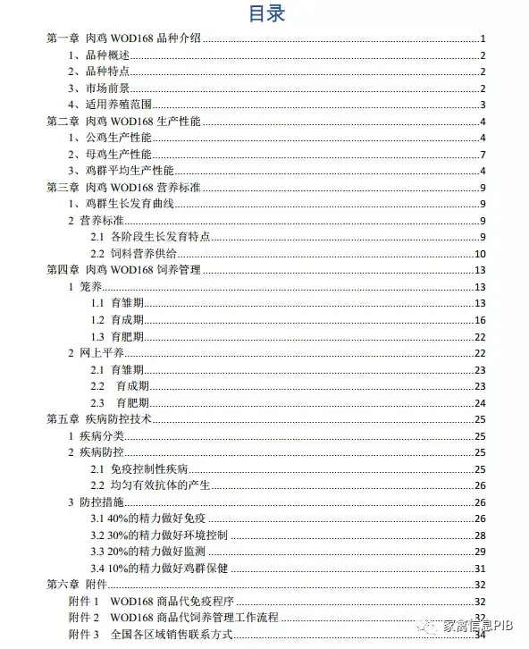 脚鸡怎么形成的_黑脚肉鸡养殖技术_脚鸡怎么办