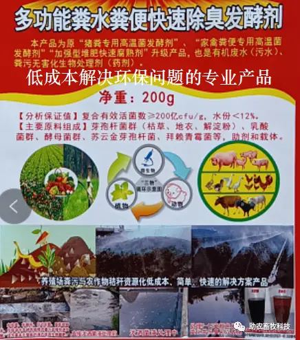 养殖发酵床技术视频_养殖发酵床制作方法_养殖发酵床怎样建