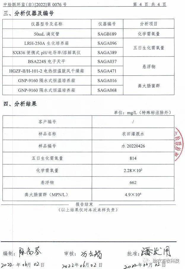 养殖发酵床制作方法_养殖发酵床技术视频_养殖发酵床怎样建