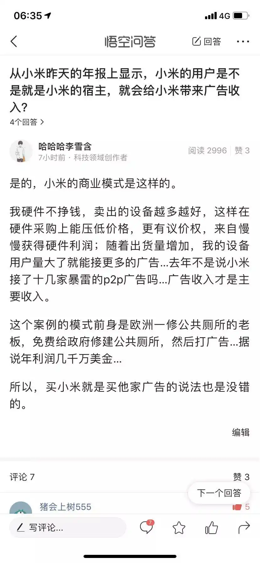 怎么获得优质回答_领域优质回答经验分享_优质回答需要审核多久