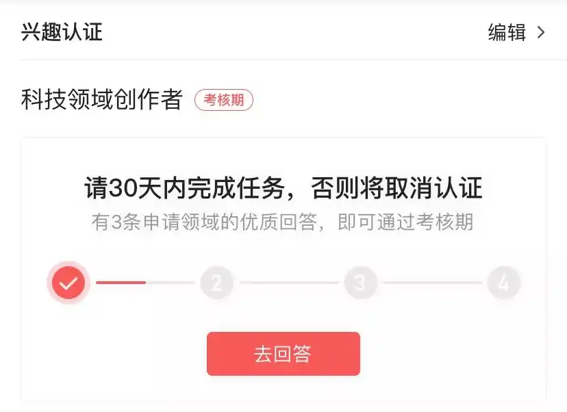 领域优质回答经验分享_优质回答需要审核多久_怎么获得优质回答