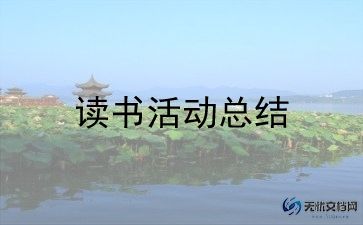 学校优质课活动总结5篇