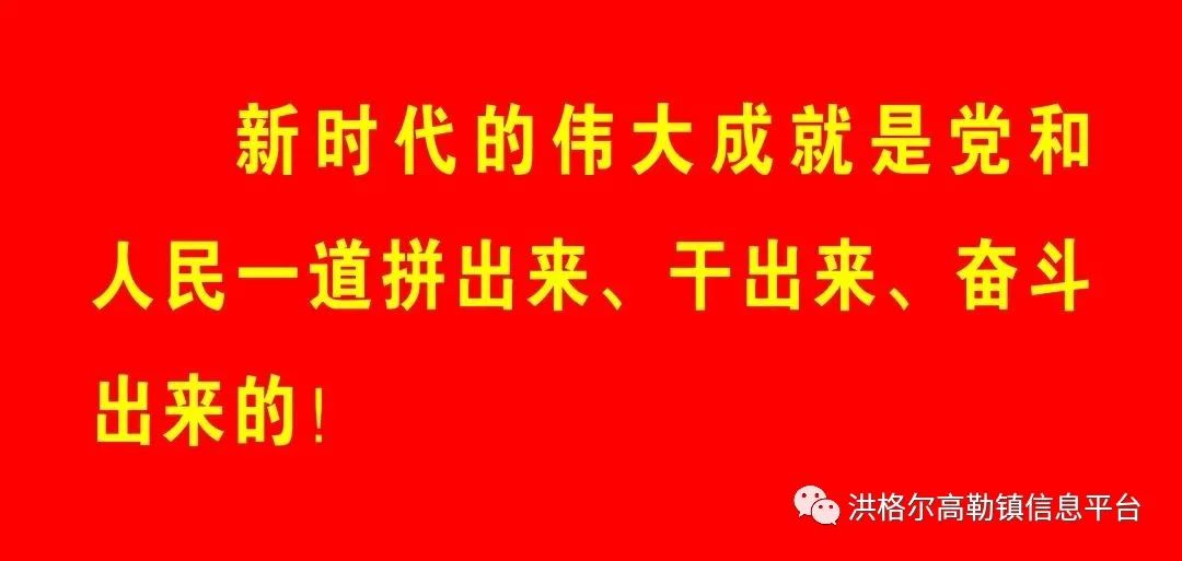筑巢引凤 助力乡村|洪格尔高勒镇巴彦呼格吉勒嘎查致富能手 易润来