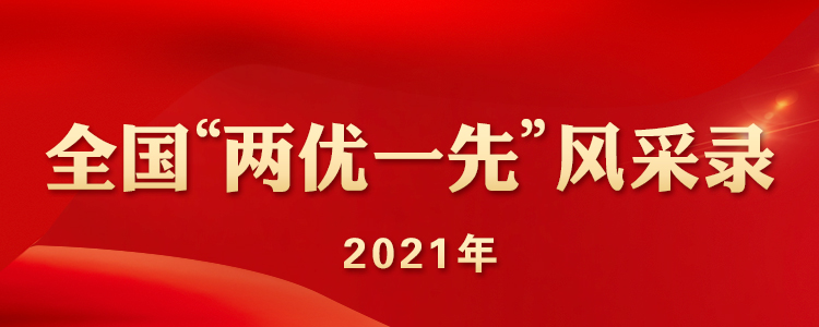 全国“两优一先”风采录丨热孜万古丽·沙吾提：“花儿书记”履职记