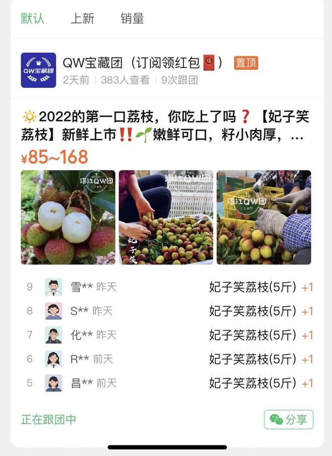 湛江地区适合种植水果_湛江种植什么药材最赚钱_湛江哪里种植致富