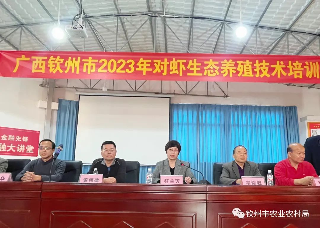 举办生态养殖技术培训 助推养虾业高质量发展