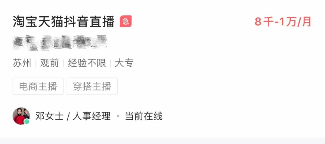 诚聘优质主播_招主播有无经验均可_急聘优质主播有无经验均可