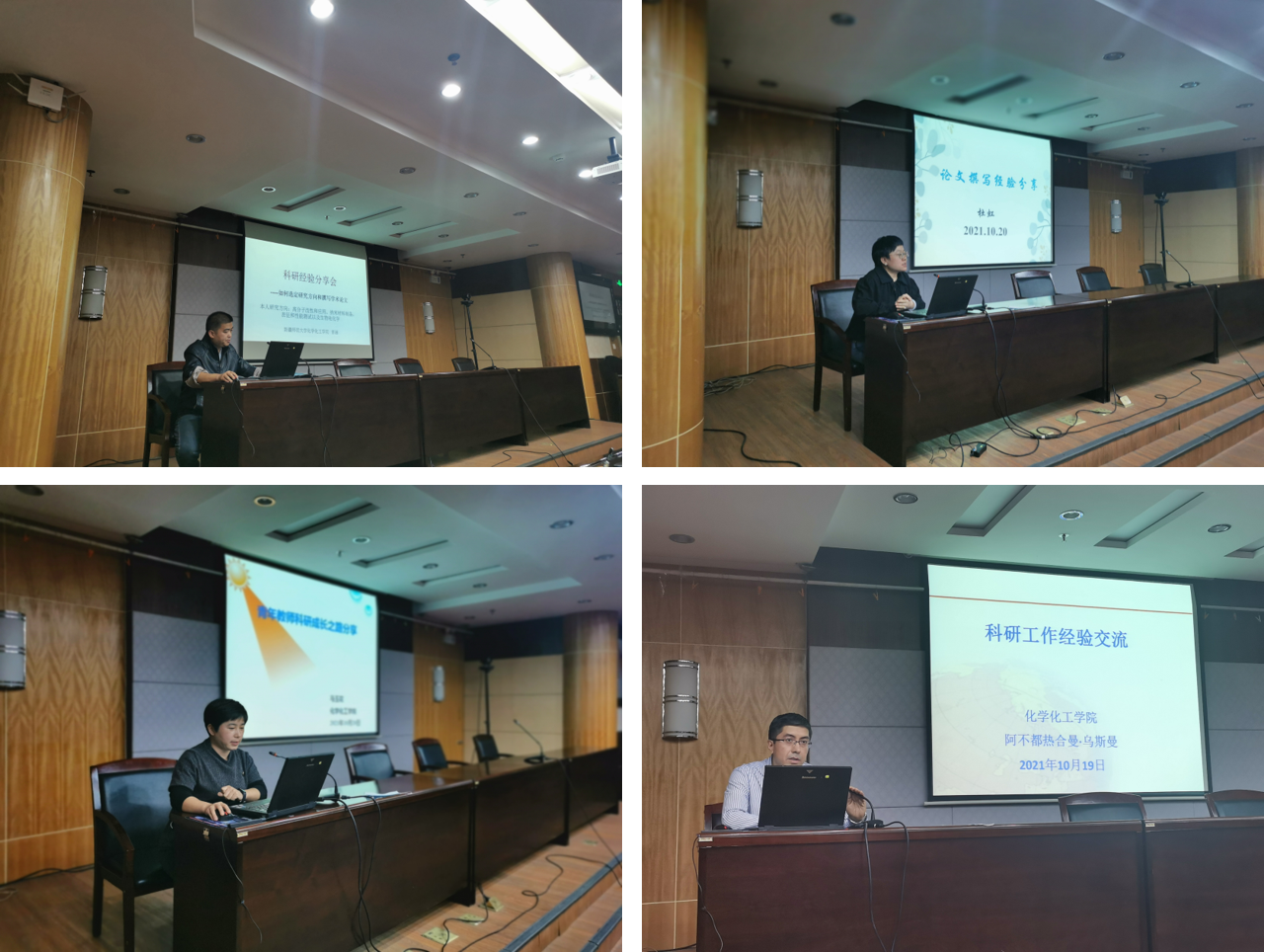 优秀经验交流标题大全_优秀经验分享会_优质学习经验交流