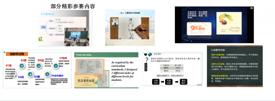 外研社优质课分享经验_外研版初中英语优质课一等奖_外研社英语优质课