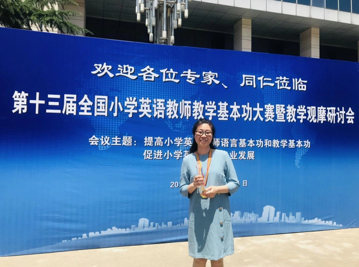 2023“齐鲁最美教师”王璐瑶：让自己活成一束光
