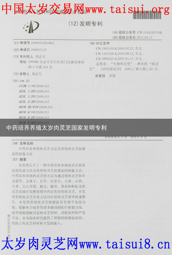 中药养殖技术规范_中药养殖技术_中药养殖技术有哪些