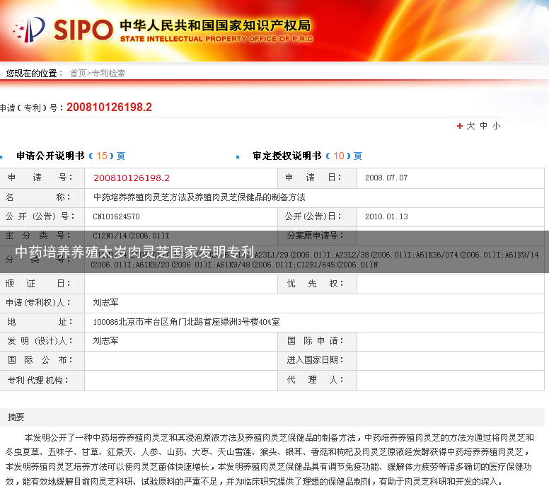 中药养殖技术有哪些_中药养殖技术_中药养殖技术规范