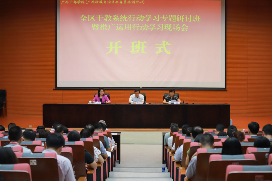 优秀！贺州行动学习经验在全区交流