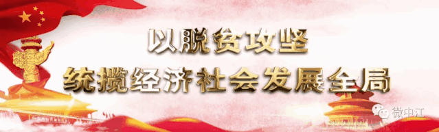 “贫困村”变“省级四好村”！“领路人”带着群众敲开“幸福门”