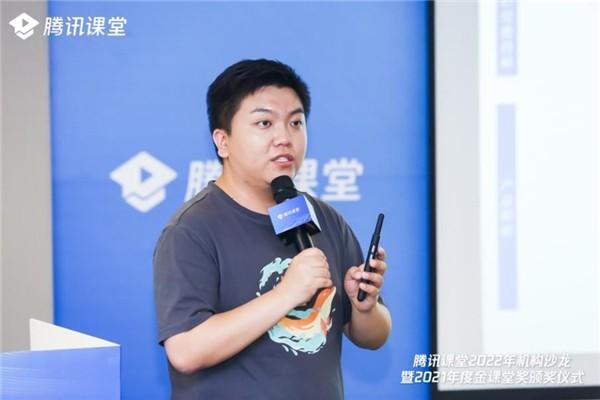 　　腾讯课堂行业产品经理董紫愚介绍2022教培机构经营管理平台升级服务方案