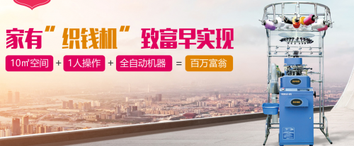 致富经做袜子_袜子做什么手工_未来做那个网站致富