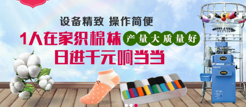 未来做那个网站致富_致富经做袜子_袜子做什么手工