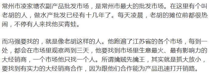 致富经冯永敏_致富经冯强_致富经冯强