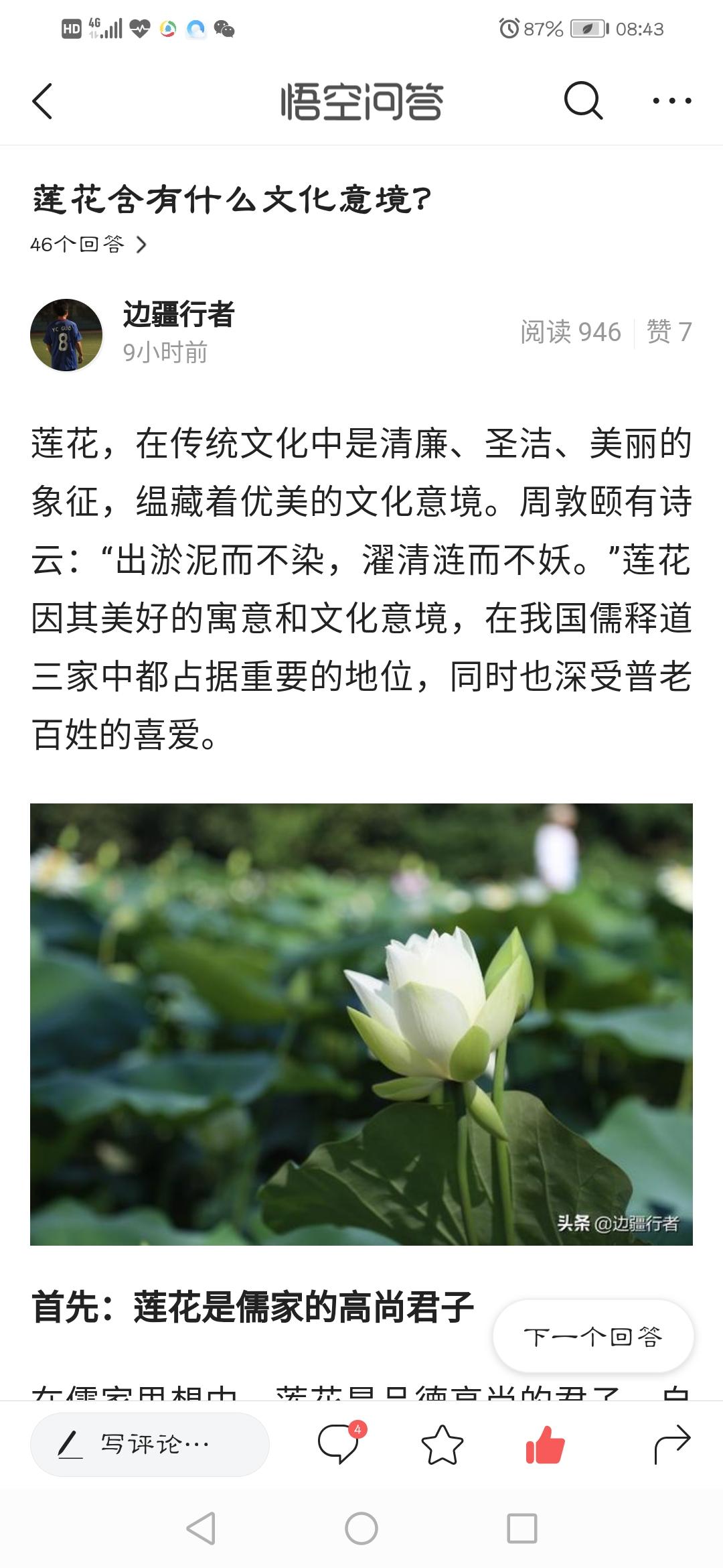 优质问答的100个经验_问你经验_什么是优质问答
