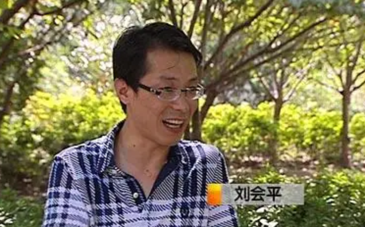 刘会平 致富经 2005_刘会平_刘会平致富经