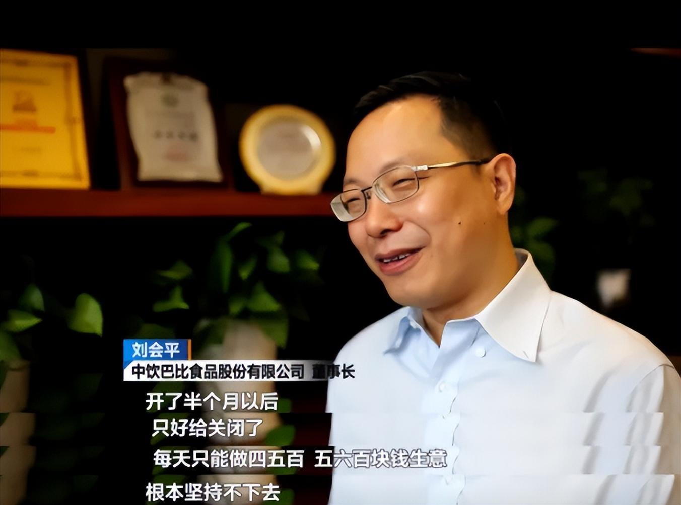 刘会平 致富经 2005_刘会平致富经_刘会平
