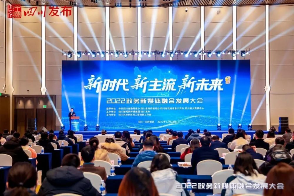 全省标杆！2022年四川政务新媒体优秀典型案例来了