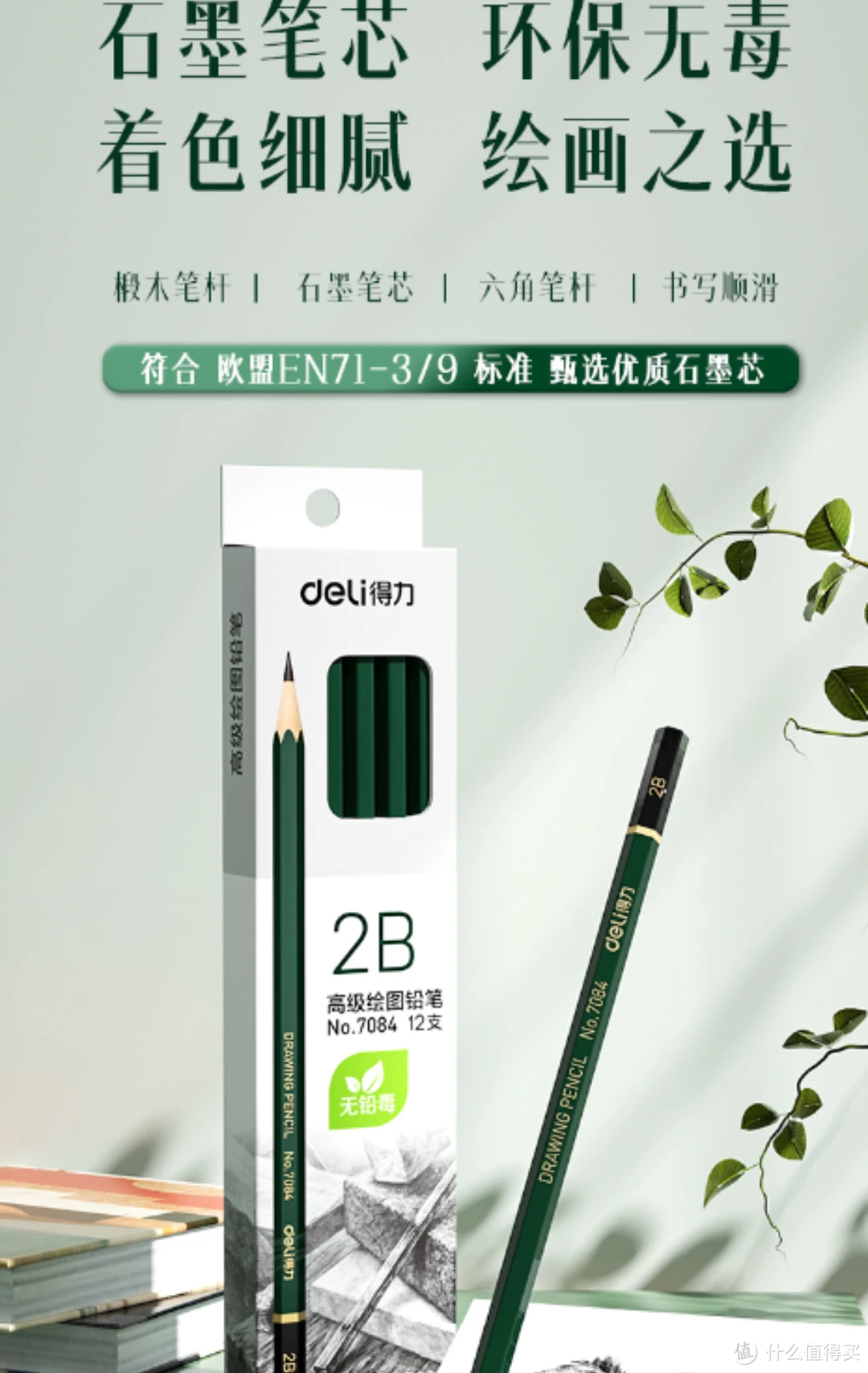 得力(deli) 2B 素描绘图铅笔六角学生铅笔 考试专用填涂答题卡铅笔——开学季必备的优质选择