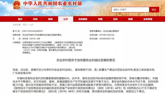 大趋势：到2025年，我国大规模养殖场实现全程机械化