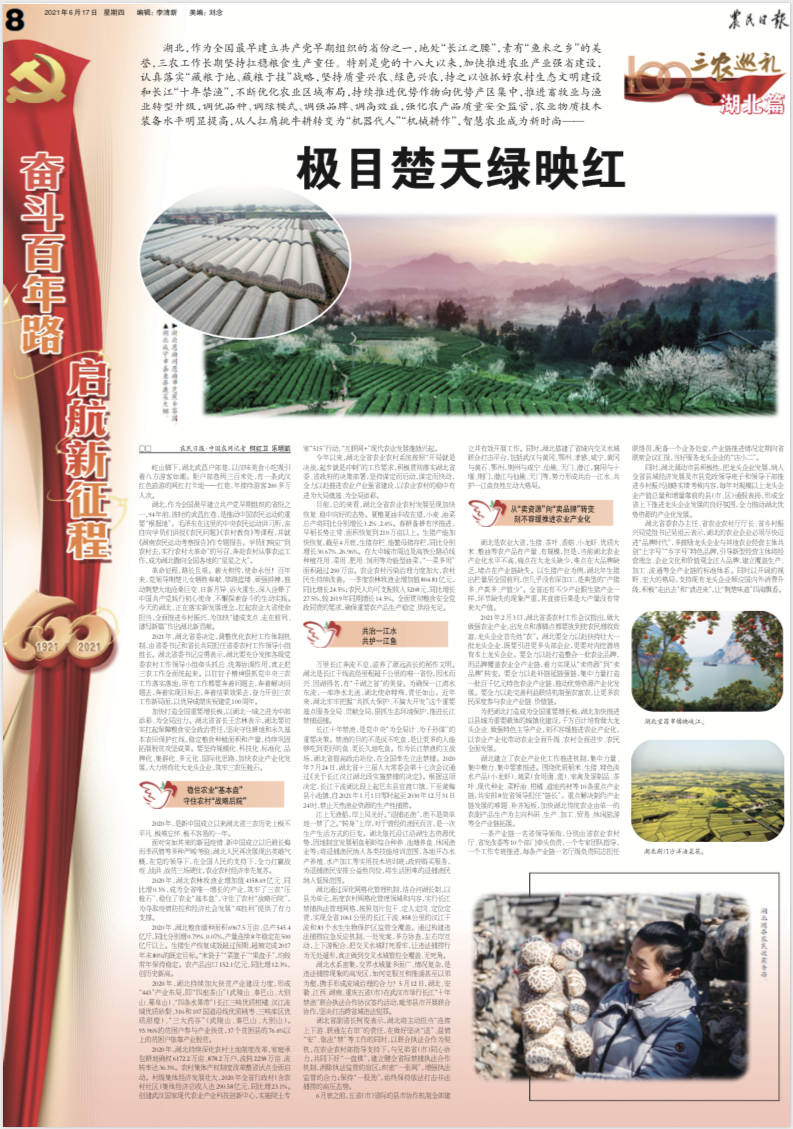 致富养殖渔业湖北有几家_湖北渔业养殖基地_湖北渔业养殖致富