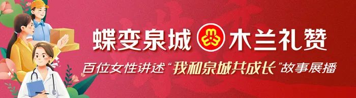 蝶变泉城·木兰礼赞（54）| 刘洪艳：深耕农业科技，让小番茄变成“致富果”