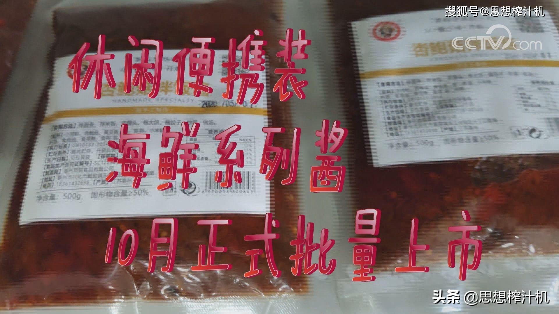 致富chief_致富chief是真的假的_致富经父爱带来的酱财