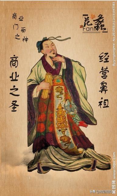 陶朱公经商：十二则|十二戒|十八法|五字商训||三谋三略（收藏）