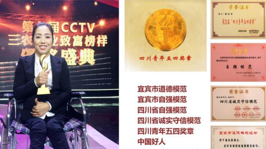 达人致富学靠你的专业享富人生_潘远香养牛视频央视网_致富经靠手走路潘远香
