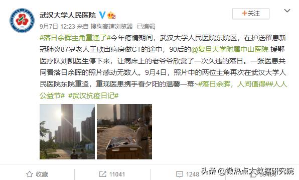 九月政务新媒体优秀案例