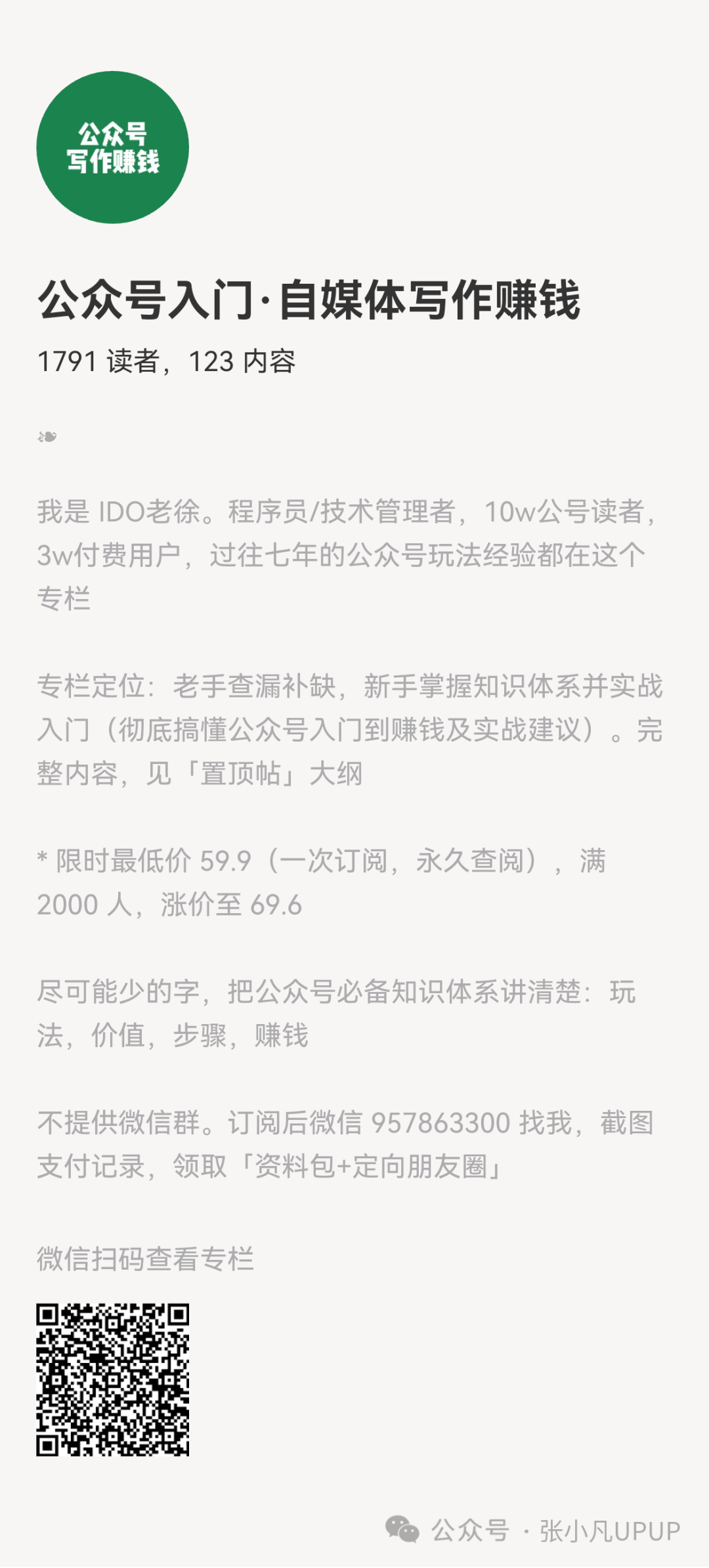 优质回答经验领域怎么写_领域优质回答经验_优质回答经验领域的问题