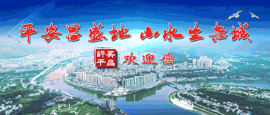 《巴中日报》报道平昌：肉牛产业“犇起来” 群众致富“牛气足”