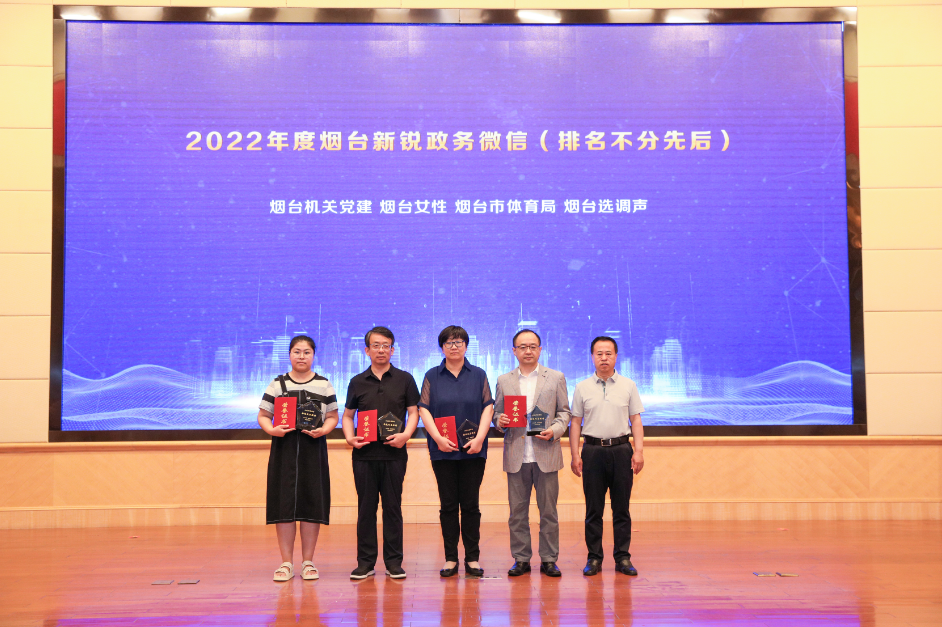 十佳政务新媒体评选_优质政务新媒体典型经验_政务新媒体优秀案例
