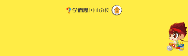 学霸需关注 | 华附系多到数不清？一文带你读懂华附的这些学校...