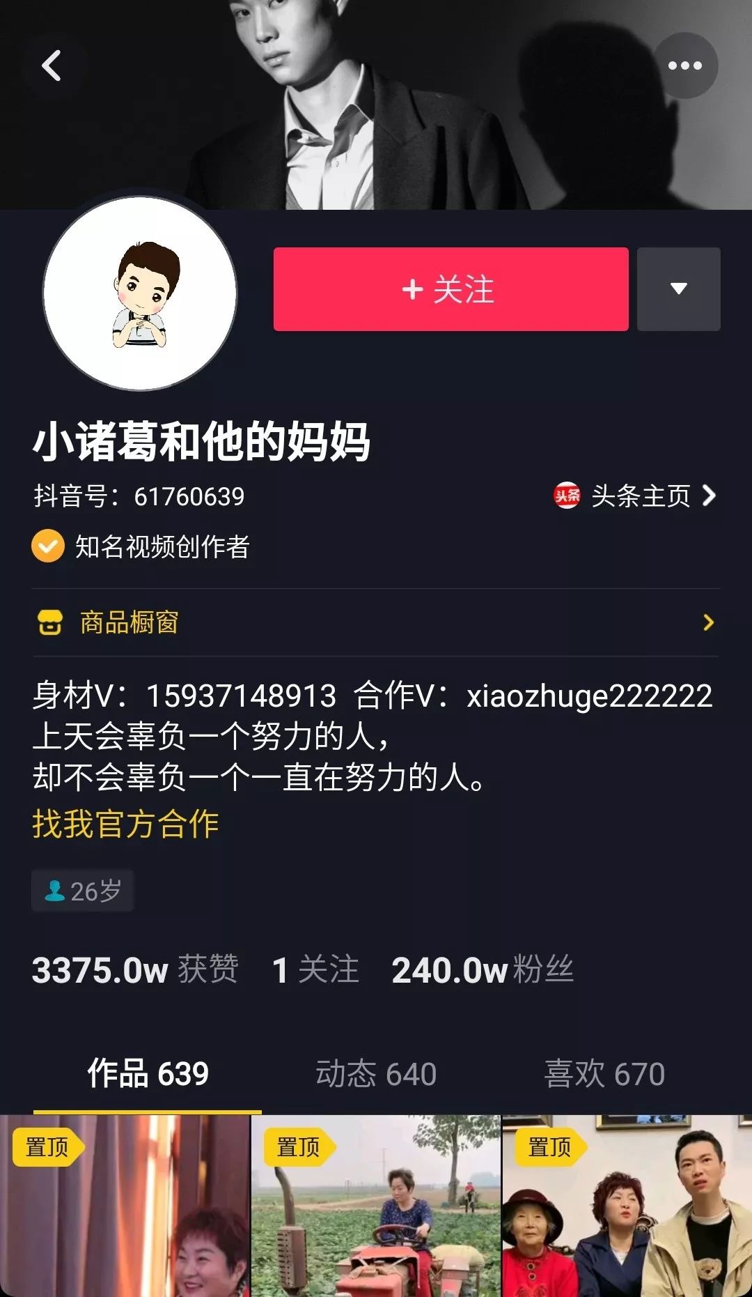 抖音旅游vlog博主_抖音上的旅游博主靠什么赚钱_抖音旅游优质博主经验