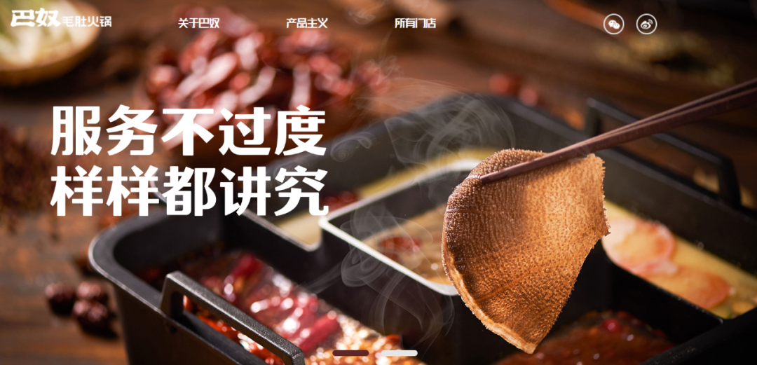 杜中兵想钱想疯了？巴奴火锅“发明”天价土豆片，能对垒海底捞？