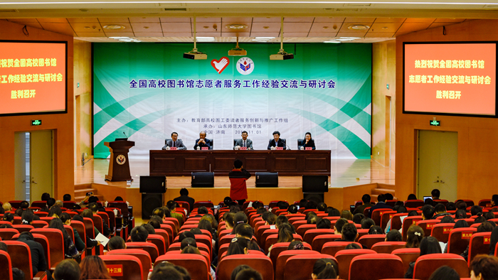全国高校图书馆志愿者服务工作经验交流与研讨会在我校举行