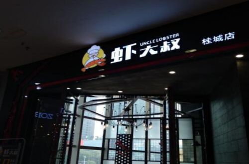 什么行业最赚钱？加盟虾大叔小龙虾品牌生意不断！