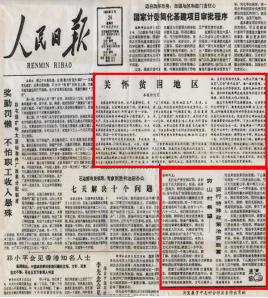2021致富经_致富经福建人养猪_2020年致富经福建
