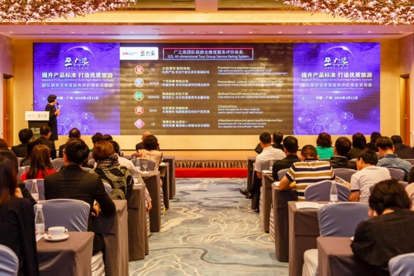 广东1案例入选全国文化和旅游标准化示范典型经验