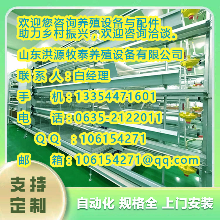 贵州贵阳乌当区养鸡场养鸡设备生产基地