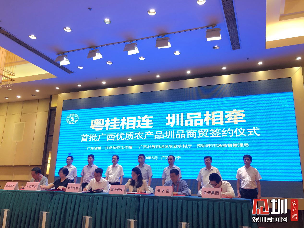 七种类十个产品！“圳品”正式签约首批广西优质农产品
