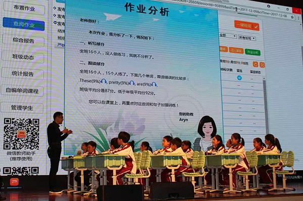信息技术与英语教学有效融合的基本原则与案例剖析