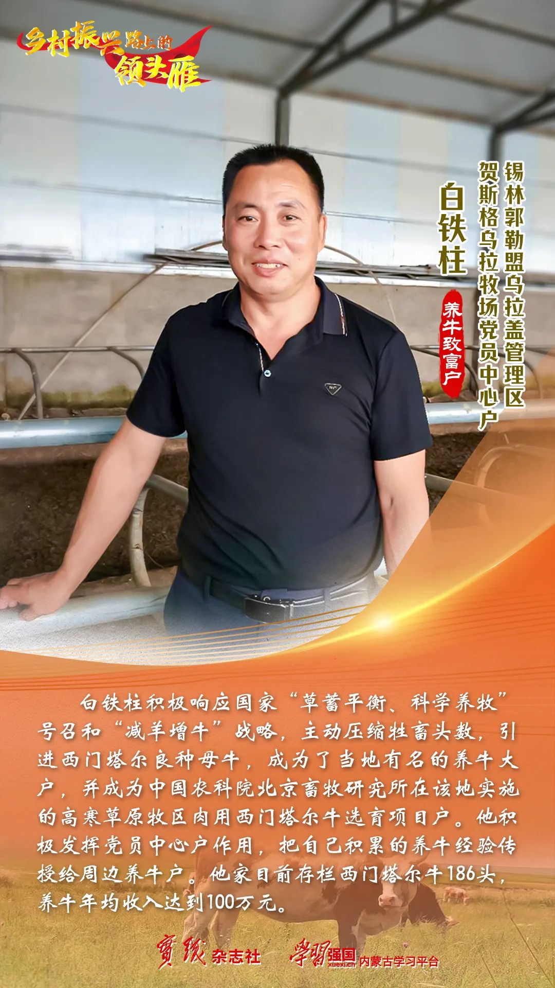 致富经肉羊养殖_致富经肉牛养殖场的视频_致富经牛羊肉